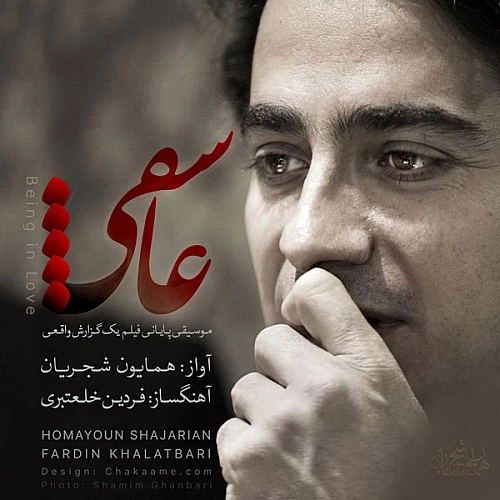 Cover artwork for Asheghi by Homayoun Shajarian